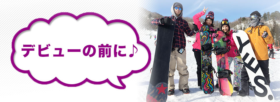 初心者マナー