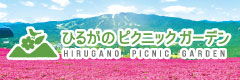 周辺観光・温泉案内
